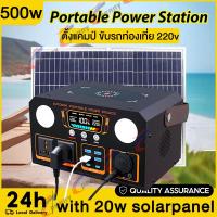 ราคา free 20w solarpanel 500W Portable Power Station 360000mAh Power bank camping 300วัตต์ แค้มป์ปิ้ง แคมป์ปิ้ง กล่องสำรองไฟ 220Vpower supply แบตสำรองแคมป์ เพาเวอร์บ็อก แคมป์ปิ้ง (23191402066)