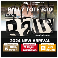 ราคา Rally movement tote bag กระเป๋า rally กระเป๋าแรลลี่สีขาว ใหม่เอี่ยม 100 แท้ Rally Tote Bag (23167708807)