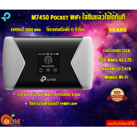 ราคา TP Link M7450 Pocket WiFi ใส่ซิมแล้วใช้ได้ทันที 300 Mbps 4G LTE Advanced Cat6 Mobile Wi Fi ใช้งานได้15ชั่วโมง 1Y (21645201929)