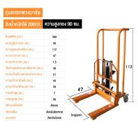 ราคา MLG รถยกไฮดรอลิค รถเข็นยกของ 200kg รถยกไฮโดรลิค แฮนด์ลิฟท์ Hand stacker hydraulic lift ยกสูง 90cm ช้งานง่าย ปรับ ขึ้น ลง ด้วยเท้า รถเข็นไฮโดรลิค ลิฟท์ยกของ (22600335235)