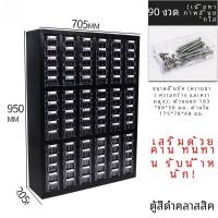 ราคา ตู้เก็บชิ้นส่วนชนิดลิ้นชักเหล็ก ตู้เก็บโทรศัพท์มือถือ ตู้ตัวอย่างชิ้นส่วนอิเล็กทรอนิกส์ อุปกรณ์ฮาร์ดแวร์ ตู้เก็บของ ตู้สกรู (21895572122)