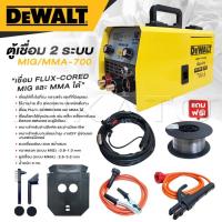 ราคา DEWALT ตู้เชื่อม 2 ระบบ MIG MMA 700 เชื่อม FLUX CORED MIG และ MMA ได้ ของดี (22845483179)