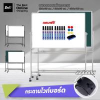 ราคา Doti กระดานประชุม กระดานดำลบได้ มีล้อเลื่อน มีขาตั้ง กระดานไวท์บอร์ด สินค้ามีหลายแบบ (17454904737)