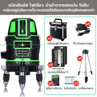 ราคา 3D เลเซอร์ระดับ เครื่องวัดระดับเลเซอร์ ระดับน้ำเลเซอร์ 2 5 เส้น 360 องศา เลเซอร์สีเขียว 5 Lines Green Laser Level เลเซอร์วัดระดับ เลเซอร์ วัดได้ทั้งกลางแจ้ง ที่มืด (22983865146)