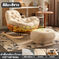 ราคา SN เก้าอี้โยก โซฟาโยก เก้าอี้โซฟา เก้าอี้พักผ่อน เก้าอี้นอน Rocking Chair มีที่วางเท้า สไตล์โมเดิร์น ความจุแบริ่ง 500KG (23009763587)