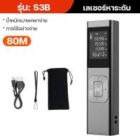 ราคา UNNM เลเชอร์วัดระยะ เครื่องวัดระยะด้วยเลเซอร์ 50M 80M สำหรับวัดระยะทาง พื้นที่ ปริมาตร เครื่องมือวัดเลเซอร์ Bubble Mute เครื่องวัดระยะเลเซอร์อัจฉริยะ (23103838933)