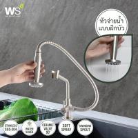ราคา WS ก๊อกเดี่ยวอ่างซิงค์แบบตั้งพื้น พร้อมหัวฝักบัวสำหรับล้าง รุ่น Yom WS 0435 (22176951468)