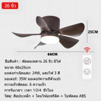 ราคา GOEGOUS 24นิ้ว 26นิ้ว 48W โคมไฟพัดลมเพดาน หรี่แสงได้ 3 สี ความเร็วลมระดับ 6 พัดลมเพดานมีไฟ พัดลมโคมไฟแขวน พัดลมเพดาน พัดลมเพดานแขวน พัดลมโคมไฟ (23012238613)