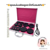 ราคา หินสปา ชุดหินร้อนสปา SPA หินนวด หินร้อนสปา หินร้อน ขนาดใหญ่ สำหรับนวดสปา ชุด16 ชิ้น หินภูเขาไฟ หินสปา (21905267631)