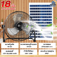 ราคา JD solar fan พัดลมตั้งพื้น พัดลมตั้งโต๊ะ พัดลมโซล่าเซล พัดลมอัจฉริยะ โซล่าเซลล์ พัดลม 14นิ้ว 18 นิ้ว พร้อมแผงโซล่าเซลส์ พัดลมไฟฟ้า (20838383232)