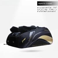 ราคา 2024 Li ningแบดมินตันแร็กเก็ตกระเป๋าผู้ชายกระเป๋าเป้สะพายหลังเทนนิสเฉพาะลูกขนไก่พกพากีฬาฟิตเนสแฟนเกียร์ (21886106124)