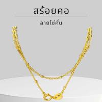 ราคา Keen jewelry สร้อยคอทองแท้ สร้อยคอ 9K ของแท้ สร้อยคอทองคำแท้ 9K อิตาลี ลายโซ่คั่นเล็ก มีใบรับประกัน (20619081257)