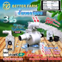 ราคา ปั๊มเพลาลอย ปั๊มอลูมิเนียมเพลาลอย ปั๊มน้ำหอยโข่ง คุณภาพสูง 2นิ้ว3นิ้ว4นิ้ว มีหลายตัวเลือก (21727630672)