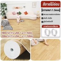 ราคา T M เสื่อน้ํามัน กระเบื้องยางPVC 10 20ตร ม เสื่อน้ำมันหนา 1 5มม เสื่อยางปูพื้น เสื่อน้ำมันลายไม้ ทนต่อการสึกหรอ กันน้ำ ไม่มีฟอร์มาลดีไฮด์ฟรี ไม่มีกลิ่น แผ่นยางปูพื้น (23165454735)