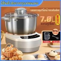 ราคา 2 0 ส่งจากกรุงเทพนะคะ 7L เครื่องนวดแป้ง เครื่องนวดขนมปัง เครื่องนวดแป้งbear เครื่องผสมแป้ง เครื่องตีแป้ง เครื่องนวดแป้ง โถผสมอาหารหมุนได้ (23175665512)