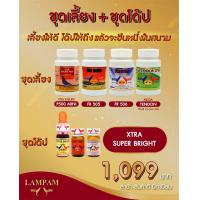 ราคา เลี้ยง โด๊ป ชุดเลี้ยงออกชนสูตร1 ชุดโด๊ปเอ็กตร้าซุปเปอร์ไบร์ ตัวแทนจำหน่ายลำปำฟาร์ม รับสินค้าจากบริษัทโดยตรง รับประกันของแท้ รับประกันคุณภาพ kaichonheng (20597981441)