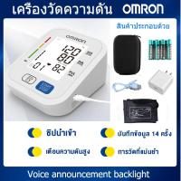 ราคา รับประกัน 5 ปี เครื่องวัดความดันโลหิตอัตโนมัติ เครื่องวัดความดัน Omron HEM U702A ที่วัดความดัน เครื่องวัดความดันโลหิต แถมฟรี ถ่าน AA 4 ของแท้ วัดความดัน ถุงเก็บของ (23150199641)