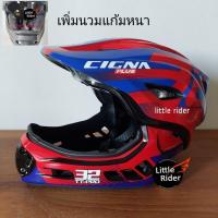 ราคา หมวกกันน็อคเด็กเต็มใบ หมวกกันน็อคเด็กปิดคาง Cigna Full Face Helmet (22484831877)