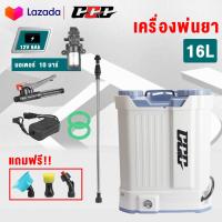 ราคา GGG ถังพ่นยาแบตรี่ เครื่องพ่นยา 12V8AH ปั๊ม 10 BAR ถังพ่นยา 16ลิตร 20ลิตร อุปกรณ์ครบพร้อมส่ง (23127120241)