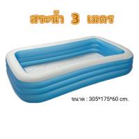 ราคา สระน้ำเป่าลม สระน้ำเด็ก สระน้ำเป่าลมเด็ก สระน้ำขนาดใหญ่ สระน้ำครอบครัว (13156113717)