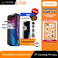 ราคา Official Ablemen ไอโฟน 16 Pro Max กระจก FF Corning Gorilla Privacy Glass กระจกกันมองเต็มจอ รับประกัน 5 ปี (23100634406)