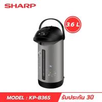 ราคา SHARP กระติกน้ำร้อนไฟฟ้า ขนาด3 6ลิตร รุ่น KP B36S คละสี (23016206121)