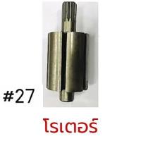 ราคา ราคาถูก NIKO อะไหล่บล็อกลม อะไหล่ บล็อกลม รุ่น NIKO 5000 เบอร์ 1 นิ้ว (22156091590)