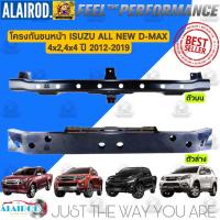 ราคา โครงกันชนหน้า ตัวบน ตัวล่าง ISUZU D MAX ALL NEW 2WD4WD ปี 2012 2019 OEM D Max Dmax ดีแม็ก ดีแม๊ก (21909808420)