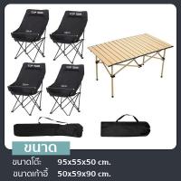 ราคา Janet ชุดเซ็ท เก้าอี้กลางแจ้ง ทรงอ้วน Top Sun 90 ซม โต๊ะพับเหล็ก 150 กก สีดำ ครีม เก้าอี้สนาม โต๊ะสนาม (22038774095)