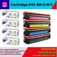 ราคา ตลับหมึกเลเซอร์โทเนอร์ Canon Cartridge 045 BK C M Y 1ชุด4สี Color box สำหรับปริ้นเตอร์รุ่น Canon ImageCLASS LBP612Cdw imageCLASS MF631Cn MF632Cdw MF633Cdw MF634Cdw i SENSYS LBP613 LBP611Cn i SENSYS MF
