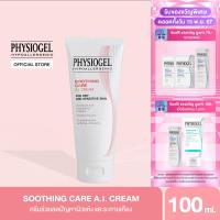 ราคา Physiogel Soothing Care A I Cream for Dry Irritated Sensitive Skin 100ml ฟิสิโอเจล ซูธธิ่ง แคร์ เอ ไอ ครีม สำหรับผิวแห้งที่ไวต่อการระคายเคือง 100 มล (2669236747)