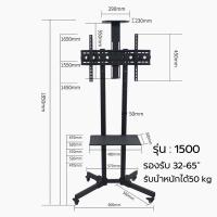 ราคา ขาทีวีตั้งพื้น ขาทีวีเคลื่อนที่ มีล้อเลื่อน พร้อมชั้นวาง รองรับจอขนาด 32 75 น้ำหนัก100kg (19201507393)