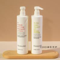 ราคา Marriott Hotel thisworks Herbal Aroma Shampoo Conditioner Shower Gel Wash and Care Set 360ml (20766585970)