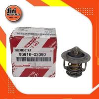 ราคา แท้ศูนย์ ประกัน 1 เดือน วาล์วน้ำ TOYOTA EXSIOR 3SFE ST191CAMRY โตโยต้า คัมรี่ 82 องศา 90916 03090 (9921132701)