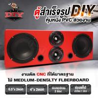 ราคา ตู้ลำโพงสำเร็จรูปพร้อมดอก ตู้ลำโพงประกอบ ตู้ลำโพงสำเร็จรูป ตู้ลำโพง6นิ้ว ลำโพง6 5นิ้ว ทวิตเตอร์จาน4นิ้ว แอมป์จิ๋วบลูทูธ ใช้ได้ทั้งไฟรถและไฟบ้าน ดอกลำโพงเสียงกลาง แหลมจาน ลำโพงบ้าน (22917927065)