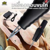 ราคา Newyorkbigsale เครื่องถอนขนไก่ไฟฟ้า อุปกรณ์ถอนขนสัตว์ปีก สำหรับ ไก่ ไก่งวง ไก่กินี นกกระทา เป็ด ห่าน ฯลฯ (22636714085)