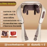 ราคา 12D หมอนนวดไฟฟ้า หมอนนวดคอ ประคบร้อนไฟฟ้า เครื่องนวดคอไหล่ สวมใส่ง่ายสบาย Massager Neck เครื่องนวดหลัง ของขวัญเพื่อสุขภาพ หมอนนวดอเนกประสงค์ เบาะนวดไฟฟ้า หมอนนวดพกพาได้ เครื่องนวดไหล่ไฟฟ้า (2305445621