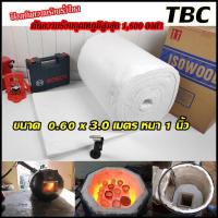 ราคา ฉนวนกันความร้อนสูงเซรามิคไฟเบอร์ ใช้กับเตาเผาถ่าน กันความร้อนสูงที่อุณหภูมิ 1260 องศา Size หนา 1 นิ้ว xกว้าง 0 60 x ยาว 3 เมตร (6320180409)