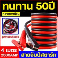 ราคา แข็งตัวก็เปิดได้ ที่ชาร์จแบตรถ12v24 2000Wพลังใหญ่ เครื่องฟื้นฟูแบตเตอรี่ 3in1 ชาร์จ กระตุ้น ซ่อมแซม เครื่องชาร์จแบตเตอรี่ ชาร์จเต็มหยุดอัตโนมัติ เครื่องซ่อมแบตเตอรี่ ที่ชาร์จแบตเตอรี่รถยนต์ เครื่องชา 