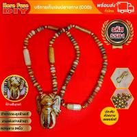 ราคา ของเเท้100 สร้อย สร้อยคล้องพระ สร้อยพระ สร้อยคอ สร้อยคอมงคล สร้อยงาช้าง ทำจากกระดูกช้างแท้100 งานเเต่งเก่าคล้ายJา จี้ช้างเป็นงานjาเก่า SSB1 (21234017151)