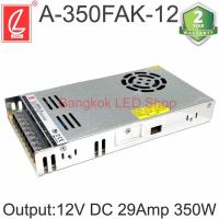 ราคา สวิตซ์ชิ่งพาวเวอร์ซัพพลาย A 350FAK 12 POWER SUPPLY 350W 12V 29A ยี่ห้อ CHUANGLIAN ชวงเหลียน หม้อแปลงไฟฟ้าสำหรับแอลอีดี รุ่นตะแกรง (22462340112)
