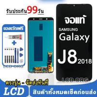 ราคา จอ Samsung Galaxy J8 J810 J8 2018 หน้าจอ LCD จอแท้ พร้อมทัชสกรีน ใช้ร่วมกับ ซัมซุง กาแลคซี่ J8 แถมชุดไขควง กาว 002 (21392273623)