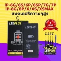 ราคา LEEPLUS แบต6G 6S 6P 6SP 7G 7P 8G 8P SE 2020 iPX XS XSMAX แบตเตอรี่ไอโฟน7พลัสเพิ่มความจุแบตไอโฟน7 plus Battery iPHONE 7PLUS (23107523376)