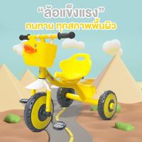 ราคา GKK จักรยานเด็ก 3 ล้อปั่น รุ่น เป็ดน้อย มีตะกร้าหน้า หลัง จักรยานสามล้อ รถเด็ก ตะกร้าเป็ด สำหรับ2 6ขวบ ล้อโฟมตัน (23175637828)
