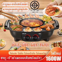 ราคา เตาปิ้งย่างไฟฟ้า เตาปิ้งย่าง กะทะปิ้งอย่าง หมูกะทะไฟฟ้า เตาหมูทะไฟฟ้า กระทะปิ้งย่างไฟฟ้า กระทะไฟฟ้าย่าง กระทะย่างหมูทะ เตาย่างไฟฟ้า เตาหมูกะทะ (22051592923)