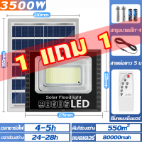 ราคา รับประกัน 30ปี 1แถม1 ไฟโซล่าเซลล์ โซล่าเซล สปอตไล หลอดไฟ led 600W 1500W 2500W 3500W โคมไฟโซล่าเซล โคมไฟติดผนัง โคมไฟสปอร์ตไลท์ Solar Light ไฟโซล่าเซลล์ led ไฟสปอตไลท์ ก กันน้ำ IP67 LED (23048134581)