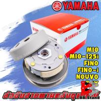 ราคา ล้อขับสายพานหลังชุดใหญ่ ล้อปรับความเร็วหลัง รุ่น FINO MIO คาร์บู Mio 125 NOUVO นูโว มิโอ ฟีโน่ งานเทียบไม่มีกล่อง (19526196942)