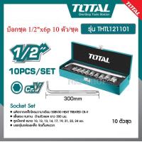 ราคา TOTAL ชุดประแจบ๊อกซ์ ด้ามตัวแอล 10 ตัวชุด 10 24 มม รุ่น THTL121101Socket Set ชุดบ๊อกซ์ ชุดบล็อค ชุดประแจ (21101797043)