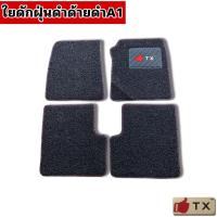 ราคา รถยนต์ REVO 4ประตูพรมปูพื้นรถยนต์ พรมปูพื้นรถ ใยดักฝุ่นเข้ารูปตรงรุ่นตามที่ลูกค้าสั่งใย4ชิ้น1ชุดตรงรุ่นREVO 4ประตู โรงงานขายตรง (16905071084)