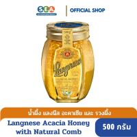 ราคา Langnese Acacia with Natural comb 500g I น้ำผึ้ง แลงนีส อะคาเซีย และรวงผึ้ง วิทเนเชอรัลฮันนี่โคมบ์ 1 ขวด 500 กรัม BBF 24 Sep 2025 (9782295994)